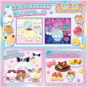 タカラトミー ぷにるんず サンリオキャラクター...の詳細画像5