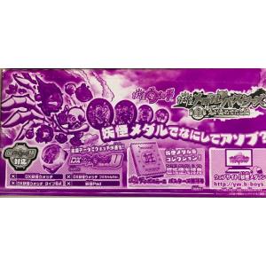 妖怪ウォッチ 妖怪メダルバスターズ 第三幕 鬼...の詳細画像1