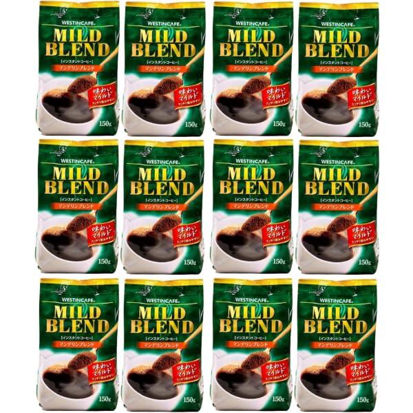 ウェスティンカフェ マイルドブレンド 150g (12袋)