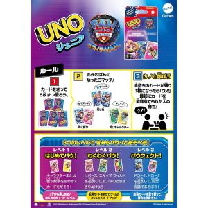 マテルゲーム(Mattel Game) ウノ(...の詳細画像1