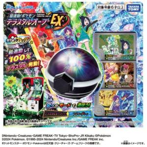 [セット販売] タカラトミー ポケットモンスタ...の詳細画像1