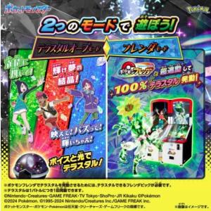 [セット販売] タカラトミー ポケットモンスタ...の詳細画像2