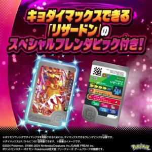 [セット販売] タカラトミー ポケットモンスタ...の詳細画像5