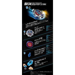 タカラトミー BEYBLADE ベイブレード ...の詳細画像5