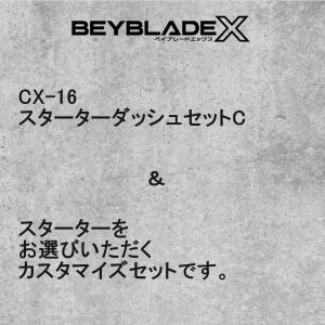 タカラトミー BEYBLADEX ベイブレード...の詳細画像2