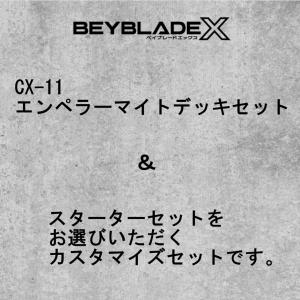 タカラトミー ベイブレード X BEYBLAD...の詳細画像2