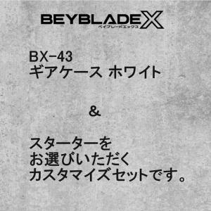 タカラトミー BEYBLADEX ベイブレード...の詳細画像2