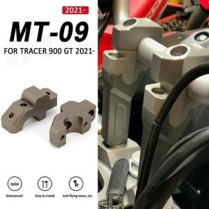 ヤマハMT-09トレーサー900GT2021用モーターサイクルハンドルバーライザークランプ