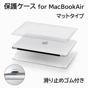 MacBook Air 13インチ 15インチ 保護カバー マックブック エアー 13 15 インチ ケース 耐衝撃 macbook air13 air15 m5 m4 m3 m2 カバー ケース 滑り止めゴム