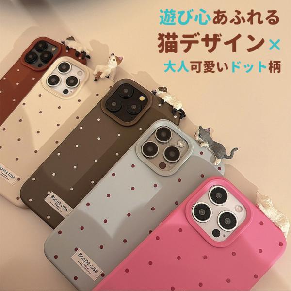 iphone17 ケース おしゃれ ドット iphone16 かわいい ケース iphone15 p...