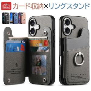 iphone17 ケース リング付き iphone16 e ケース 耐衝撃 iphone15 pro max ケース カード収納 リング付 iphone14 ケース iphone13 pro max カバー リングスタンド