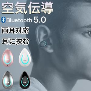 Bluetooth 骨伝導 イヤホン 片耳 ワイヤレスイヤホン 小型 右耳 左耳 イヤフォン iphone Bluetooth5.0 ヘッドホン 生活防水 高音質｜yeti