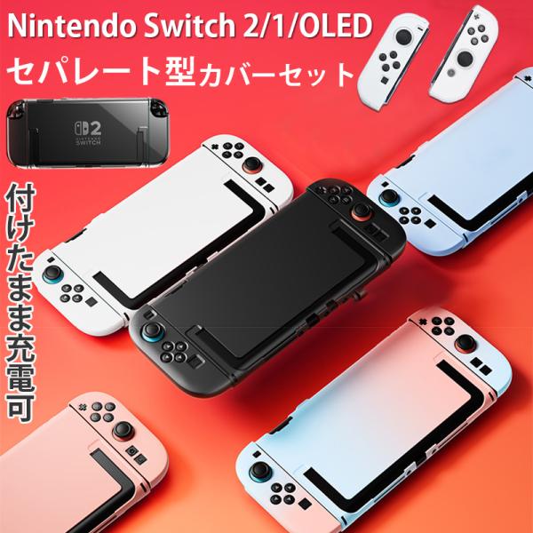 Nintendo Switch Oled ケース ニンテンドー スイッチ 有機EL ケース 任天堂ス...