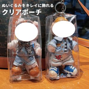ぬいぐるみ 痛ポーチ ぬいぐるみ 収納 ケース ポーチ 透明 推し活 痛バ 痛バッグ クリア 収納 カバー 全面保護 キーリング付き 中身が見える 汚れ防止 傷防止