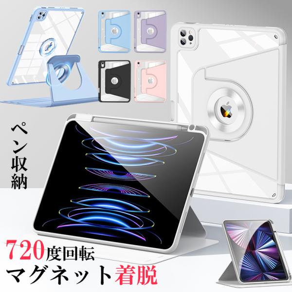 ipad pro 11 m5 m4 ケース ipad air 第5 第6 世代 m3 m2 ケース ...