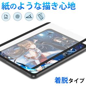 iPad pro 11インチ air 第8世代 2026 新型 iPad A16 フィルム iPad mini 7 a17pro フィルム iPad 9 サラサラフィルム iPad air mini 7 6 5 4 3 保護フィルム