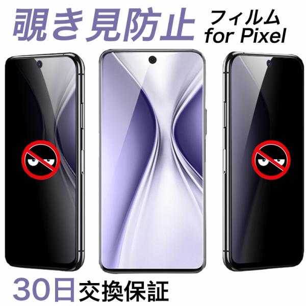 pixel9a フィルム google pixel 10 9 8 pro xl ガラスフィルム ピク...