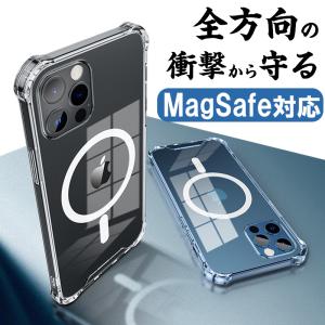 iphone15 pro ケース MagSafe対応 クリア iphone13 iphone14 pro max ケース 耐衝撃 おしゃれ iphone12 ケース 透明 iphone 15 plus カバー クリア MagSafe対応