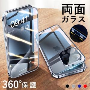 全面クリア 360度フルカバーケース 全面保護 iPhoneケース 15pro 14 13 透明 i...