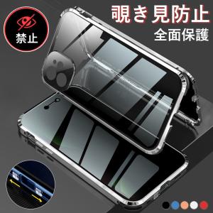 全面クリア 360度フルカバーケース 覗き見防止 iPhoneケース 15pro 13 12 mini 透明 iPhone15 pro max ケース 耐衝撃 iPhone14 plus ケース 両面ガラス クリア