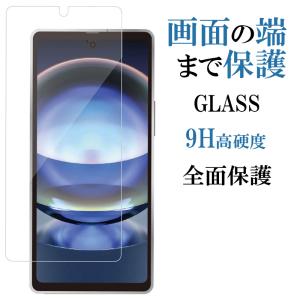 AQUOS R8 Pro ガラスフィルム 全面保護 アクオスR8 保護フィルム AQUOS アクオス r8 pro プロ フィルム SH-52D SH-51D A301SH ガラスフィルム 日本旭硝子製素材