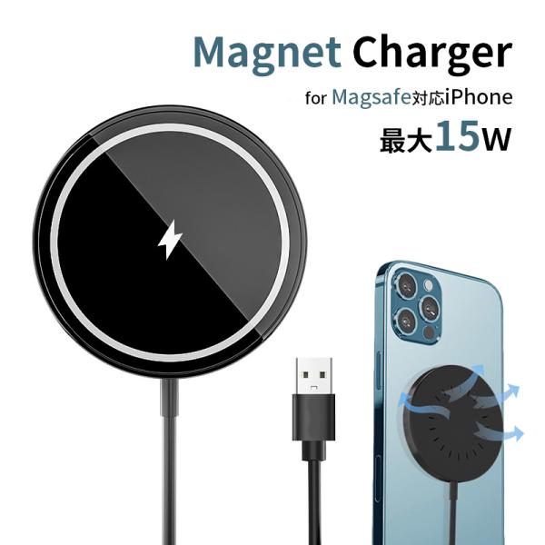 MagSafe充電器 iphone14 ワイヤレス充電器 最大15W 急速充電対応 スマホ充電器 置...