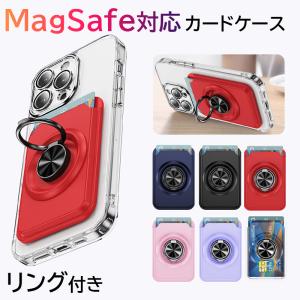 Magsafeカードケース リング付き MagSafe対応 カードポケット カード2枚収納 iphone 17 16 15 14 pro max マグセーフ カードポケット カードホルダー スタンド
