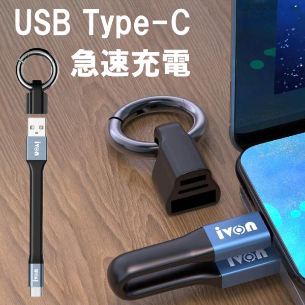 usb type-c ケーブル 急速充電 短い  iPhone15 ケーブル pixel galax...