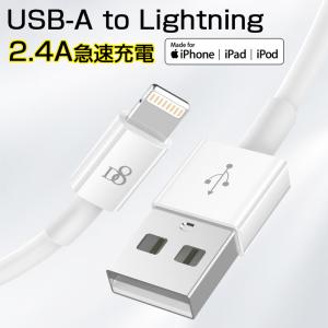 Lightningケーブル MFi認証 Apple純正品質ケーブル iPhoneXR XS X 8 Plus ライトニングケーブル Apple認証 Pad Air Pro 急速充電 iPad Air Pro アルミ