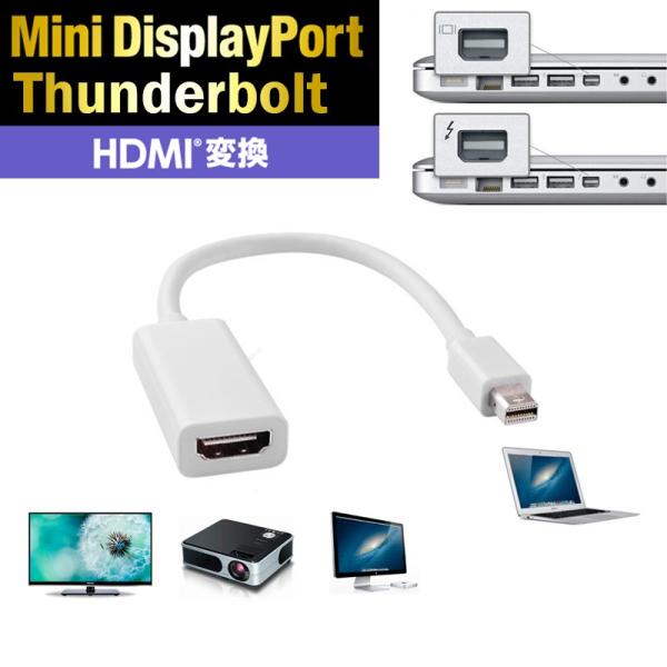 Mini DisplayPort to HDMI 変換 ケーブル アダプタ ミニDP Thunder...