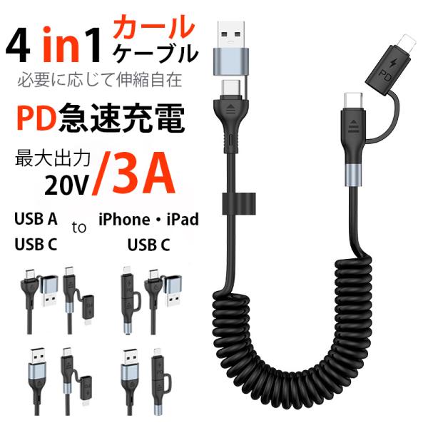 iPhone 17 16 15 Type-C 充電ケーブル 急速充電 tpyec ケーブル PD60...
