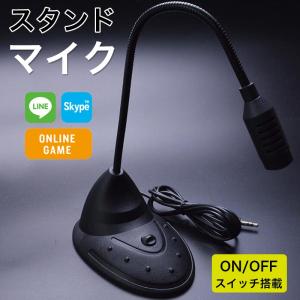 エレコム マイク USBマイク 切り替えスイッチ付き ブラック HS