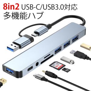 ドッキングステーション USB 3.0ハブ TYPE-Cハブ 8ポート PD対応 Macbook Pro ドック SDカード TFカード スロット 3.5mm イヤホン スマホ タブレット 対応