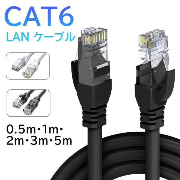 LANケーブル 5m 3m 2m 1m 0.5m Gigabit 1000Mbps 爪折れ防止 イー...