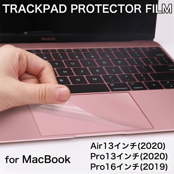MacBook Air 保護フィルム マックブック MacBook Pro トラックパッド フィルム...