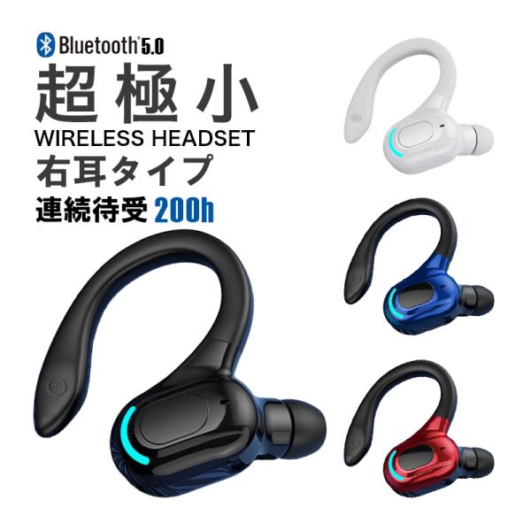 ワイヤレスイヤホン 完全ワイヤレス イヤホン イヤフォン Bluetooth 右耳 片耳用 ヘッドセ...