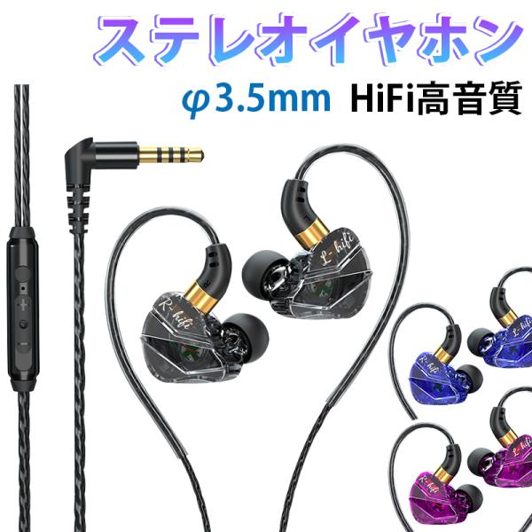 ダイナミック型 イヤフォン 有線 タイプc イヤホン カナル型 イヤホンマイク リモコン付き 高音質...