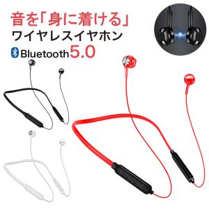 イヤホンワイヤレス スポーツ イヤフォン Bluetooth リモコン付き おしゃれ ネックバンド 耳栓タイプ イヤーフック 防水 アウトドア スタイリッシュ 操作簡単｜yeti