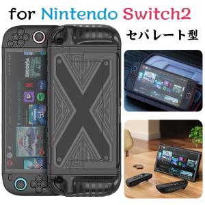 switch2 ケース スイッチ2 ケース nintendo switch 2 保護ケース コントローラー ケース 専用カバー 分体式 Joy-Conカバー グリップ 全面保護 取り外し可能