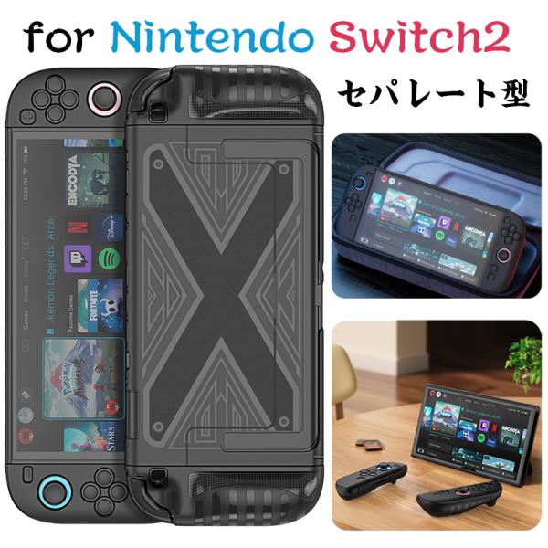 switch2 ケース スイッチ2 ケース nintendo switch 2 保護ケース コントロ...