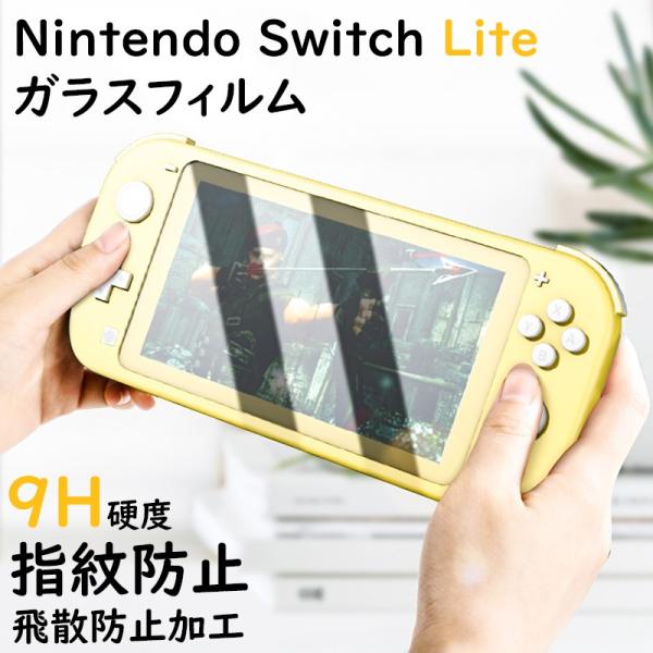 NINTENDO SWITCH 有機ELモデル ガラスフィルム 高透過率 ラウンドエッジ ニンテンド...