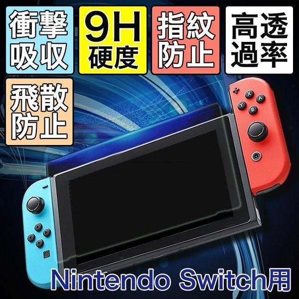 Nintendo Switch 有機ELモデル 保護フィルム ニンテンドースイッチ ガラスフィルム ...