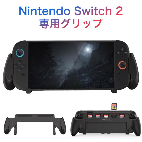 switch2 専用 グリップ  コントローラー Joy-Con2 一体型グリップ ゲームカード収納...