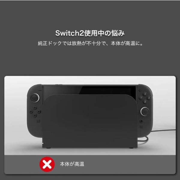 Switch2 ドック 冷却 スタンド switch2 冷却ファン スイッチ2 ドック 冷却パッド ...