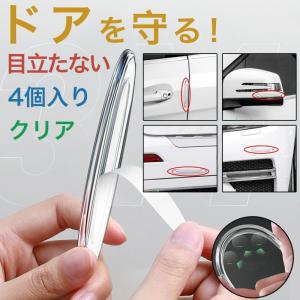 目立たない 車ドアガードの商品一覧 通販 Yahoo ショッピング