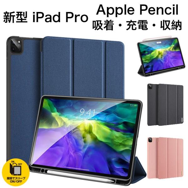 新型 2025 iPad Pro 11インチ m5 ケース iPad Pro 11 ケース 第5世代...