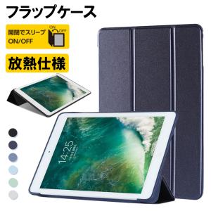 ipad a16 ケース 11インチ ipad air 8 m4 ケース iPad 11 10 9 世代 ケース ipad mini 第7世代 a17 pro ケース iPad air mini 7 6 5 4 カバー 手帳型 スタンド