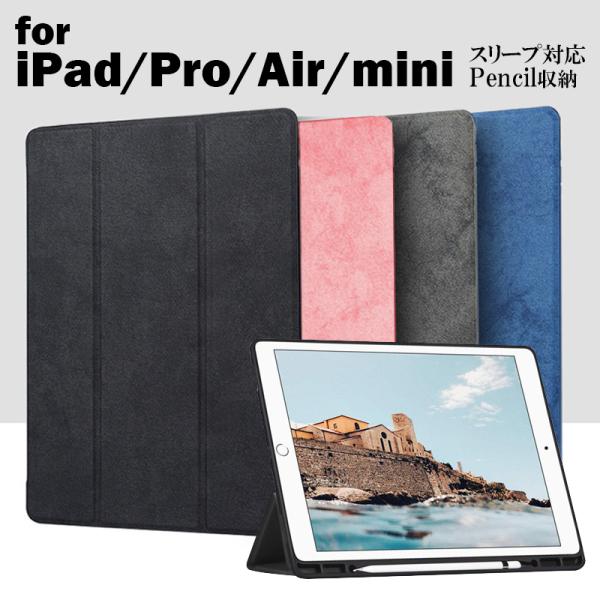 iPad Pro 11 第3世代 ケース iPad 第9世代 ケース 耐衝撃 ペン収納 iPad A...