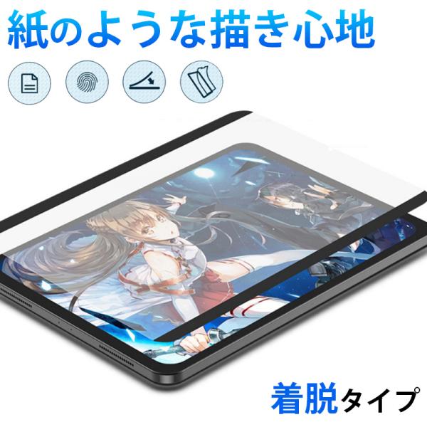 iPad Pro 11インチ 2025 iPad Air 7 iPad 第11世代 フィルム iPa...