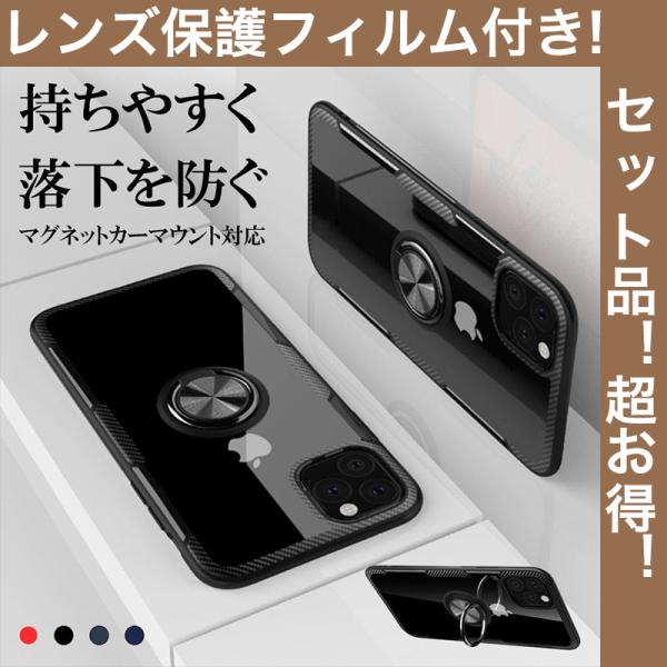 iPhone11 Pro Max レンズ保護フィルム付 ケース リング付き iPhone11Pro ...